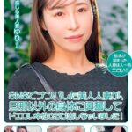 SNSでナンパした美人人妻が、旦那以外の身体に興奮してドエロい本性さらけ出しちゃいました！ 工藤ゆり