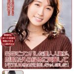 SNSでナンパした美人人妻が、旦那以外の身体に興奮してドエロい本性さらけ出しちゃいました！ 沙月ふみの