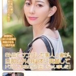 SNSでナンパした美人人妻が、旦那以外の身体に興奮してドエロい本性さらけ出しちゃいました！ 蒼山愛奈