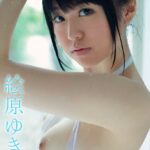 初裸 virgin nude 絵原ゆきな