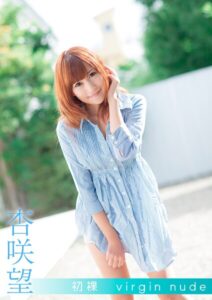 初裸 virgin nude 杏咲望