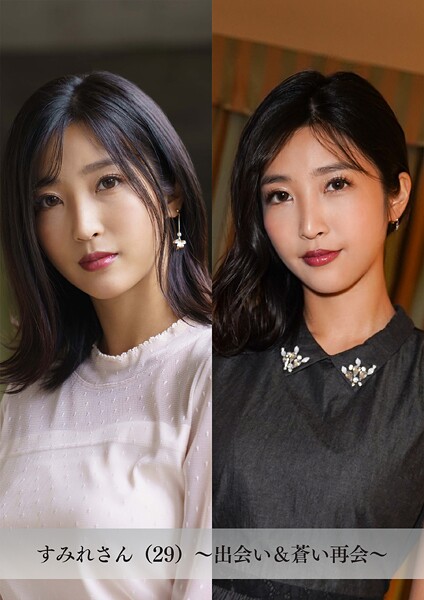 【舞ワイフ公式写真集】すみれさん（29）〜出会い＆蒼い再会〜