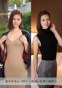 【舞ワイフ公式写真集】あやかさん（37）〜出会い＆蒼い再会〜