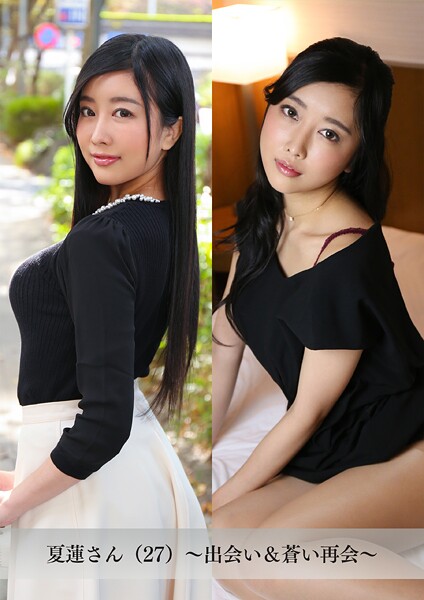 【舞ワイフ公式写真集】夏蓮さん（27）〜出会い＆蒼い再会〜----