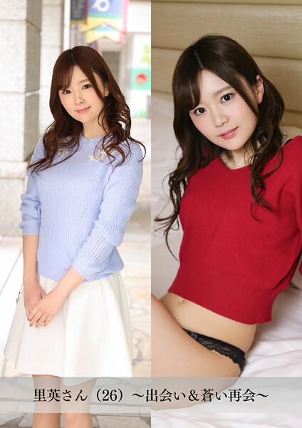 【舞ワイフ公式写真集】里英さん（26）〜出会い＆蒼い再会〜