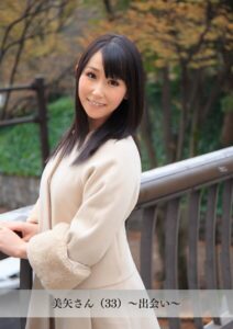 【舞ワイフ公式写真集】美矢さん（33）〜出会い〜----