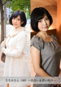 【舞ワイフ公式写真集】ななみさん（40）〜出会い＆蒼い再会〜