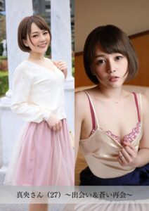 【舞ワイフ公式写真集】真央さん（27）〜出会い＆蒼い再会〜
