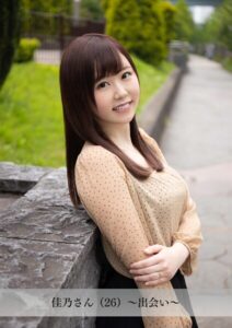 【舞ワイフ公式写真集】佳乃さん（26）〜出会い〜----