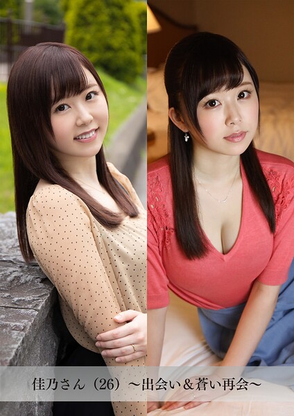 【舞ワイフ公式写真集】佳乃さん（26）〜出会い＆蒼い再会〜