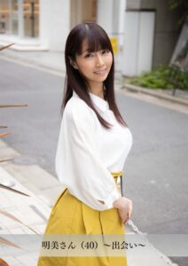 【舞ワイフ公式写真集】明美さん（40）〜出会い〜