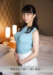 【舞ワイフ公式写真集】明美さん（40）〜蒼い再会〜