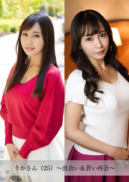 【舞ワイフ公式写真集】りかさん（25）〜出会い＆蒼い再会〜