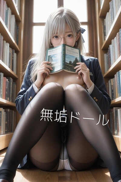 無垢ドール ー目覚める前の、白昼夢ー