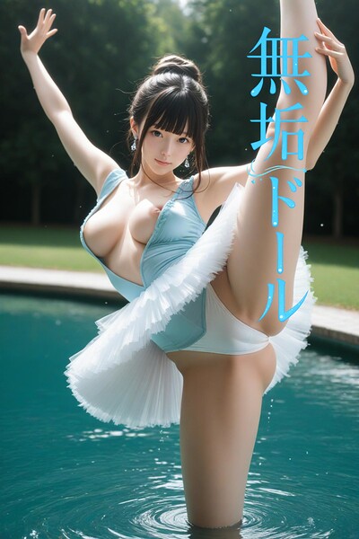 無垢ドール ー「……あなたの支配下でしか、息ができない」ー 19