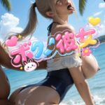 ボクノ彼女 ーもう限界……。理性なんて、あなたの指先で壊してよ。ー 4