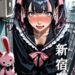 東京禁断スクールガール:新宿区 ーブルーブラックの孤独、屋上で分かち合う痛みー