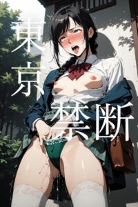 東京禁断スクールガール:目黒区 ー自由が丘の秘め事、先生と私の約束ー