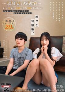 〜幼馴染とAV鑑賞〜女だってAV見てたら興奮して自然と股間に手が伸びる！？バレないようにオナニーしながら体をすり寄せ急接近！！！ 完全版