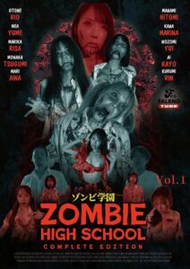 ゾンビ学● 〜ZOMBIE HIGH SCHXXL〜COMPLETE EDITION Vol.1