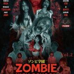 ゾンビ学● 〜ZOMBIE HIGH SCHXXL〜COMPLETE EDITION Vol.2