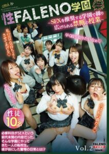 性FALENO学●〜SEXを推奨する学●で繰り広げられる禁断の授業〜 Vol.2