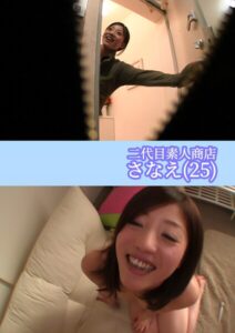 二代目素人商店 さなえ（25）----