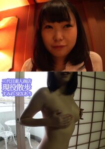 二代目素人商店 現役散歩 すみれ SEXあり