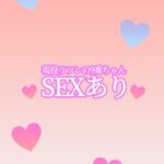 二代目素人商店 現役リフレの9番ちゃん SEXあり
