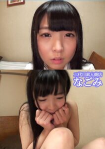 二代目素人商店 なごみ