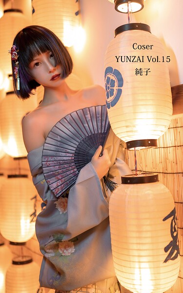 Coser YUNZAI Vol.15 純子----
