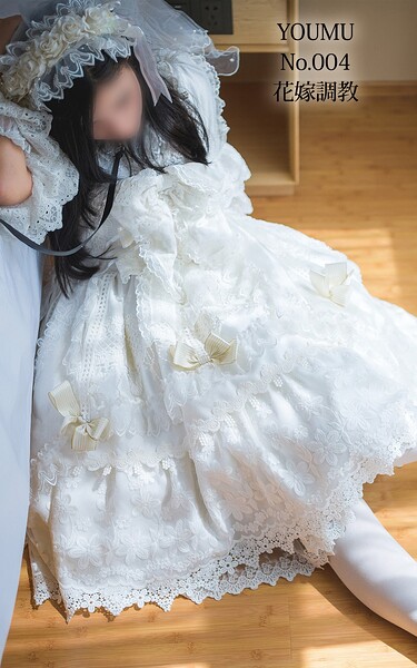 YOUMU No.004 花嫁調教