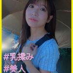 AI （28） ［＃乳揉み ＃美人 ＃手マン］----