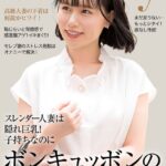 スレンダー隠れGカップ神ボディ 何度イカせても足らない人妻