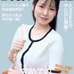 Gカップ人妻 初めての浮気SEXは3P◇