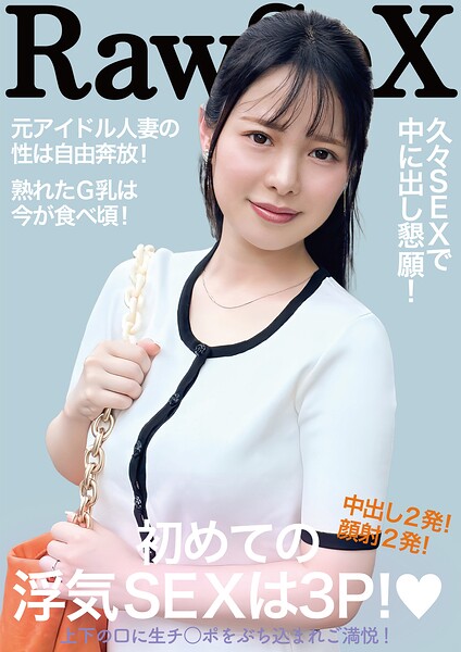 Gカップ人妻 初めての浮気SEXは3P◇