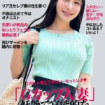 神ボディのセレブ妻の腰使いが神！もっとシヨ！ と2発目オネダリ