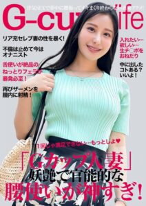 神ボディのセレブ妻の腰使いが神！もっとシヨ！ と2発目オネダリ