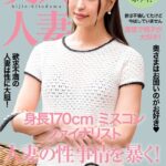 安全日だから中に出していいよ◇ デカ尻と陥没乳首が妙にエロい人妻