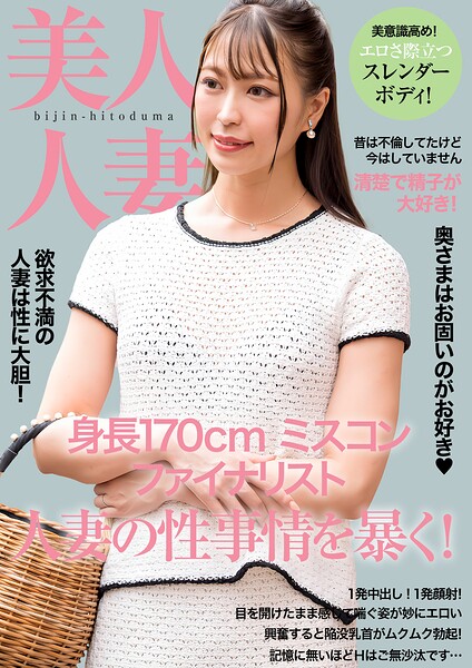 安全日だから中に出していいよ◇ デカ尻と陥没乳首が妙にエロい人妻