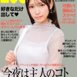 今夜は主人のコト忘れさせてください！デカチンで膣穴ほじられハメ潮連発！----