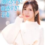 セレブ若妻！潮吹きすぎ！敏感すぎ！でアクメ女神爆誕！----