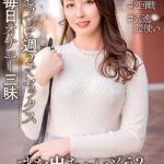 旦那は単身赴任だからセフレと週2でセックス！毎日オナニー三昧の発情期巨乳人妻----