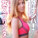 海外ナンパ！ 現役！ ロサンゼルス美女スプリンター ショナ・リバー 写真集