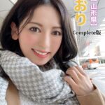 【20歳 山形県】かおり Complete版
