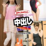 おやじちゃれんじ 可愛い講師がエロく優しく教える中出し個別授業 Complete版
