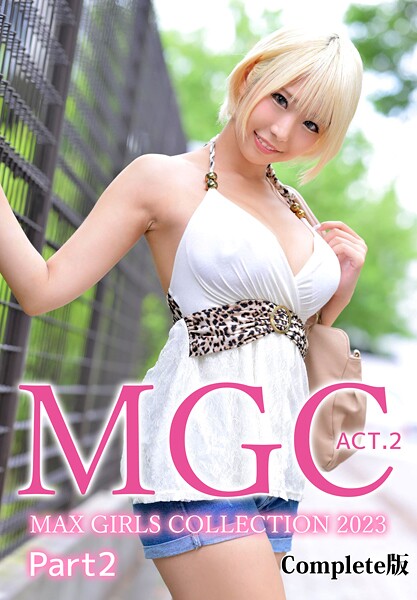 MGC ACT.2 MAX GIRLS COLLECTION 2023 Part2 Complete版