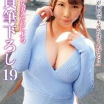 「おばさんが何回でも勃たせてあげる！！」素人熟女妻たちによる童貞筆下ろし 19 Complete版