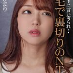 夫の部下に言い寄られ…自宅で裏切りのNTR 木下ひまり Episode.02木下ひまり（花沢ひまり）