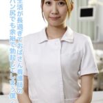 入院生活が長過ぎておばさん看護師の透けパン尻でも余裕で勃起してしまう僕 6 Complete版鈴木真夕 北乃ゆな 水川かえで